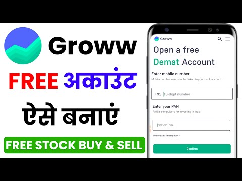 Groww account kaise banaye | Free Demat Account Kaise Khole | How to open Groww app account | Groww