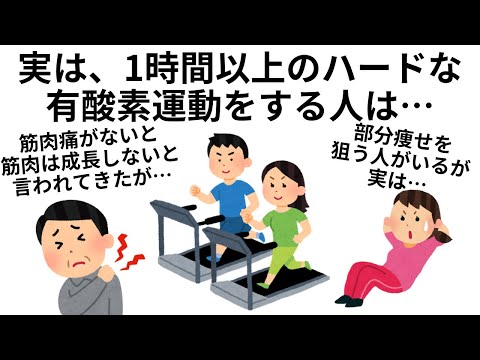 【意外と勘違い？】誰かに話したくなる筋トレの雑学