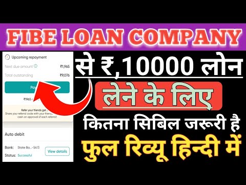 Fibe loan company से Rs,10000 लोन लेने के लिए कितना सिबिल होना जरूरी है 100% Full Honest Review