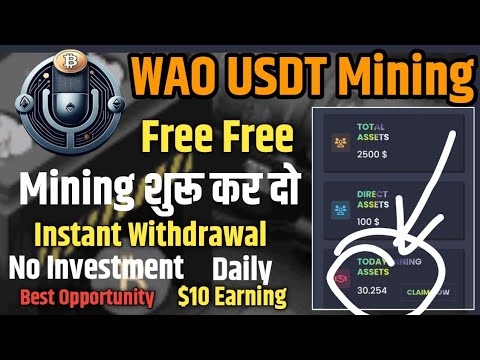 WOW USDT Mining Website 2024 ! USDT Mining Website Without Investment ! WOW Mining !