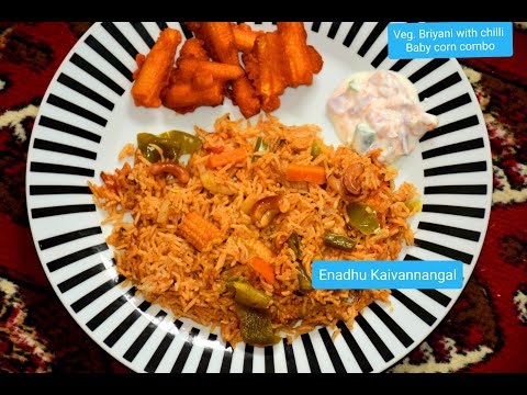 Restaurant Style Veg. Briyani &  Chilli Baby Corn Combo | Vegetable Briyani | Variety Rice in Tamil