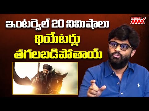 Producer Naga Vamsi Goosebumps Words about Daaku Maharaaj | Balakrishna | Mahaa Max