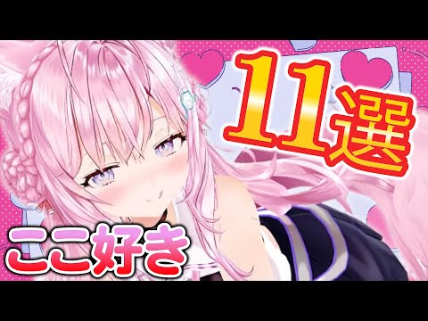 【不憫】10分で分かる！博衣こよりのここ好き11選【博衣こより/切り抜き】