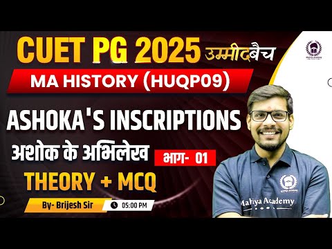 CUET PG 2025 MA History | अशोक के अभिलेख Theory+MCQ | UMMEED Batch | Brijesh Sir