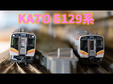 INT 147. KATO E129優化, 簡單開箱及新E129系與SR1發佈資訊