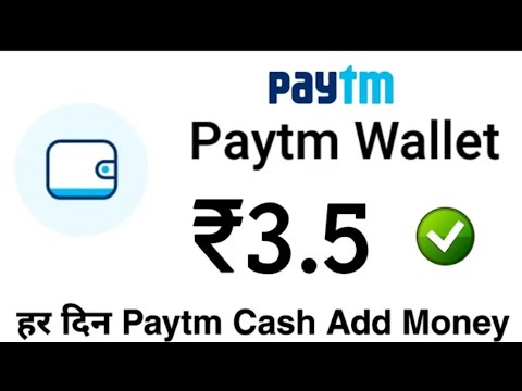 ₹3.5 Add Money.! हर दिन पेटम कैश  Add Money.!!