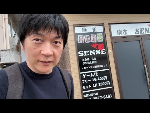 大好きなルールの四麻東風実戦してきました【いわきSENSE】