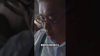 說故事的人：一生只做一件事｜陳千浩釀酒師