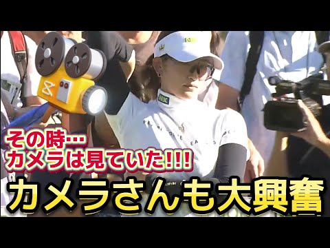 【原英莉花】その時、カメラは見ていた‼️カメラさんも大興奮‼️😍【女子プロゴルファー】