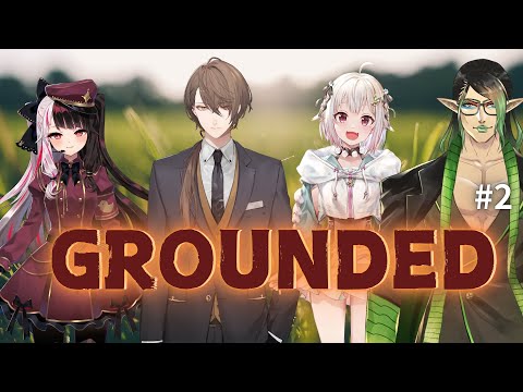 【Grounded】心のどこかで無害だと思っていた虫たち VS めちゃくちゃ小さくなった我々【にじさんじ/加賀美ハヤト視点/夜見れな/葉山舞鈴/花畑チャイカ】