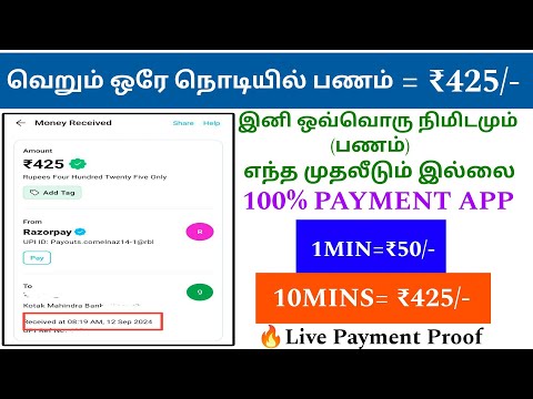 🤯₹425Rs💸 Easy money earning app | Daily earn= ₹500Rs | no investment | No work-no refer |#money