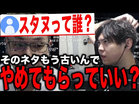 スタヌって誰？ネタに飽きてるスパイギア【2022/10/09】