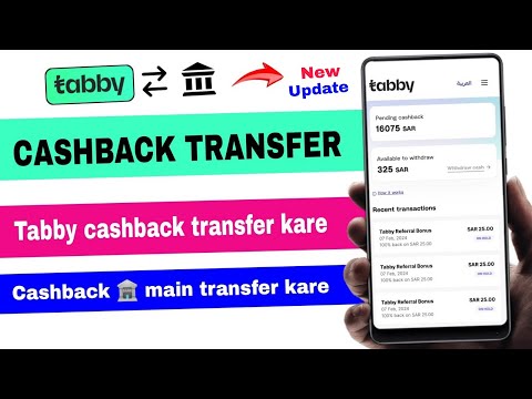 Tabby cashback transfer kaise kare | how to transfer tabby cashback to bank | tabby new update 2024