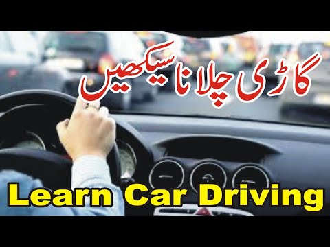 How to Drive a Car? | Car Driving Skills | CAR Chalana Sikhiye | Smart Business Plan