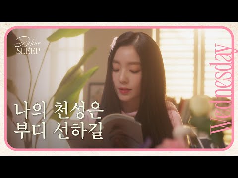 [Tuesday] Life is not about speed or goals but about direction | Before Sleep: Irene's Book Reading