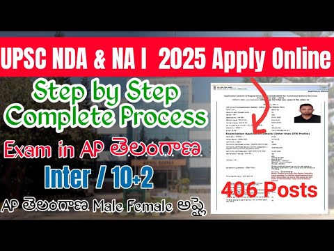 UPSC NDA 2025 Apply Telugu|NDA Application Process in Telugu|How to apply for UPSC NDA & NA I 2025