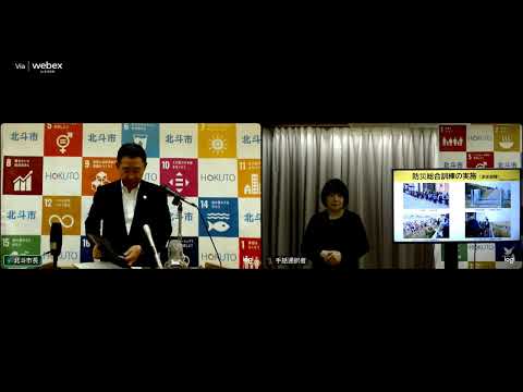 令和6年8月20日「市長定例記者会見」