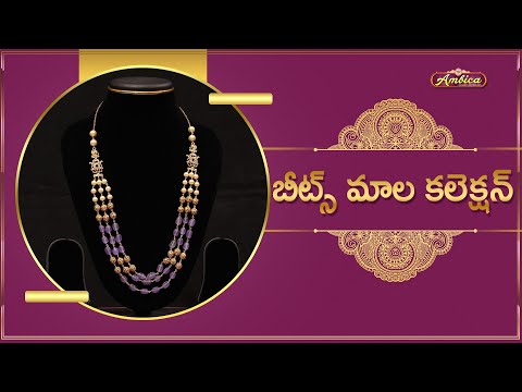 ✨Beads Mala Collection  | 1Gram Gold Jewellery | Ambica Fashion Jewellery🛍️