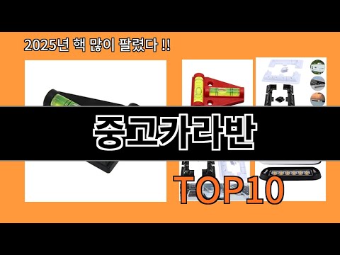 중고카라반 알리익스프레스 가성비 갑 아이템 BEST 10