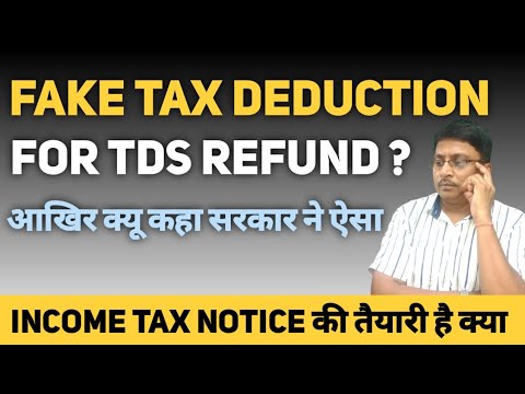 Fake Deduction in ITR | Fake Deduction Claim in Income Tax | Fake TDS Refund in Income Tax