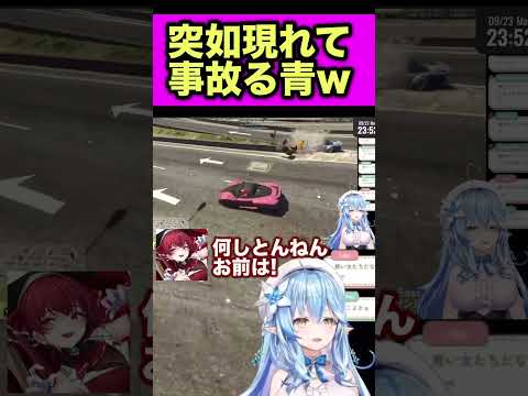 颯爽と現れるも事故る青くゆwww【ホロライブ切り抜き/雪花ラミィ/宝鐘マリン/火威青】