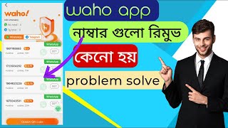 Waho App নতুন আপডেট|নাম্বার কেন কেটে যায়| app new update 2024|| income site Waho 2025