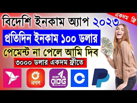 online income bd payment bkash 2023,online earning 2023,new online income site,online income bd