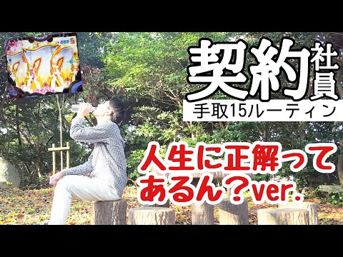 【低収入】契約社員って生涯年収いくらなん？知らんけど、いつの間にか31歳。独身。でも生きる。社畜の日常ルーティンVlog.33～【9月4週目】