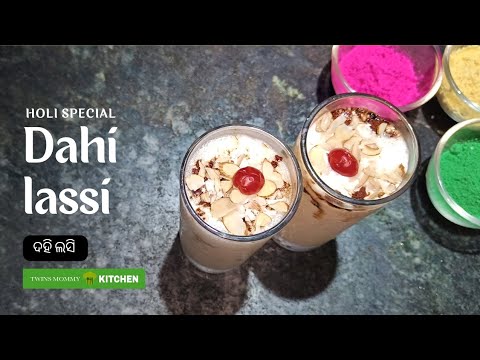 Dahi lassi | ଦହି ଲସି ​​ | holi special | TwinsMommyKITCHEN | lassi in Odia, English