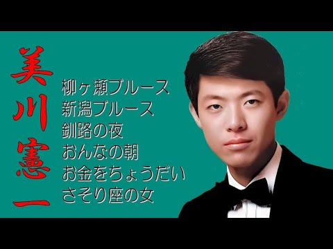 懐メロ 美川憲一  Mikawa Kenichi