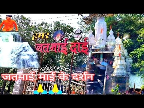 जतमाई माई के दर्शन 🙏🙏#cg #chattisgarh #jatmaighatarani #raipur #bhilai #vlog #cgvlog #vairalvideo