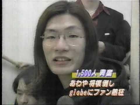 globe「Love again」発売記念イベント(1998年)