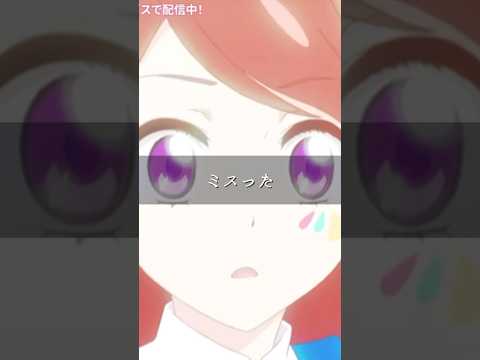 親友2人に対する思い#アイカツ #アニメ #名シーン #aikatsu #anime