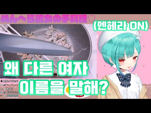 요리만 했다하면 루시아한테 칼로 위협당하는 리스너들 【우루하 루시아/홀로라이브/Hololive】