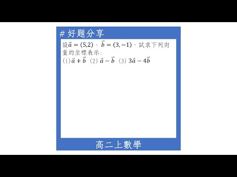 【高二上好題】向量的加減法