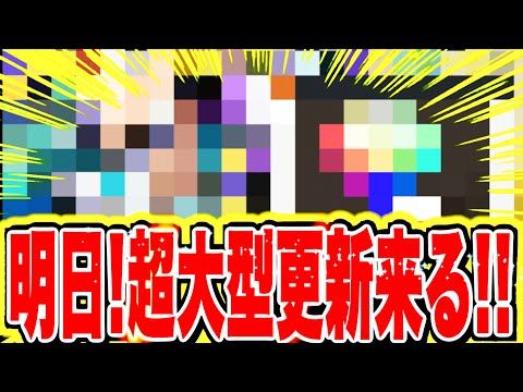 11月の大型イベント更新から目を離すな！！！【バウンティラッシュ】