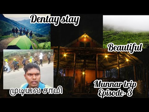 Munnar trip | episode- 3 | Tamil Moto vlogs | Dentay stay | view point | nkm subscribe channel | 🤗🤗