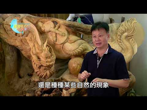 【苗栗三義】單純認真 工藝師官小欽分享創作秘訣｜用心的人｜382｜#美麗心台灣