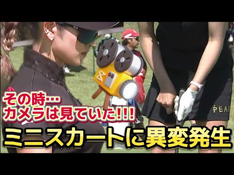 ⭐️【原英莉花】その時、カメラは見ていた‼️ミニスカートに異変発生‼️😱【女子プロゴルファー】