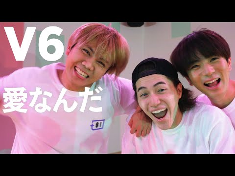 [+81 DANCE STUDIO] V6 - 愛なんだ / Performed by Johnnys' Jr.