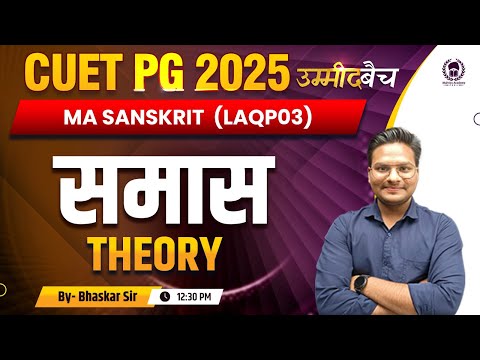 CUET PG 2025 MA Sanskrit (LAQP03) | समास - Theory | UMMEED Batch | Bhaskar Sir