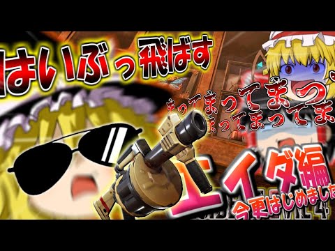 【今更エイダ編はじめました】バイオハザードRE4 エイダ編 part5 ゆっくり実況【ネタが多くて怖くない?!】