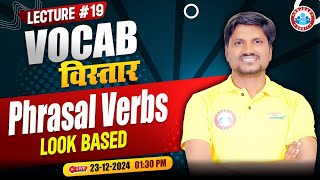 Vocab Vistaar Series |  Phrasal Verbs Look Based for Bank Exams | Vocabulary by Rk Mehto Sir