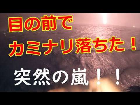 【オモリグ・イカメタル】船上で突然の嵐に！！身の危険を感じた今年初シロイカ釣り！#オモリグ　＃イカメタル　＃シロイカ釣り