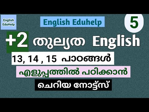 Plus two equivalency | +2 തുല്യത | Unit 5 | Short notes | English Eduhelp