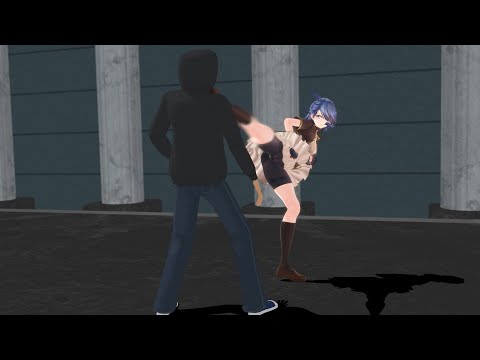 【MMD】蹴りが強い系女子