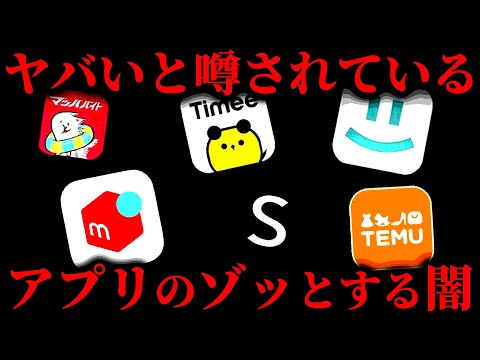 【作業用】スマホアプリのゾッとする話まとめ【たっくー切り抜き】