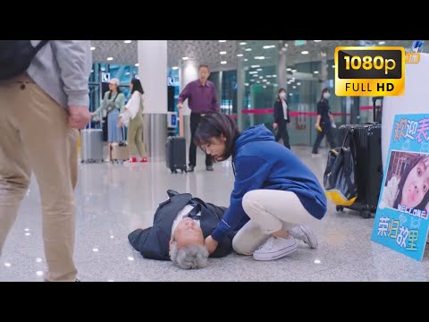 Cinderella rescued a fainted old man at the airport, he turned out to be the richest man