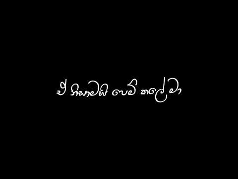 රත්තරන් නුඹ 👇New බලන්න හැමෝම Songhttps://youtu.be/PMVsgBMZ2m8