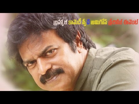 Brahmaji comedy speech at amigos prerelease event #jrntr #amigos #kalyanram #ashikaranganath #viral